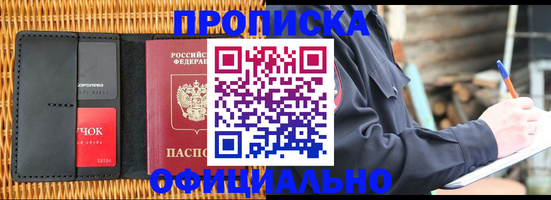 прописка штамп в ХМАО