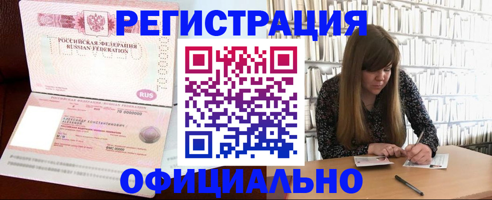 прописка иностранных граждан в ХМАО