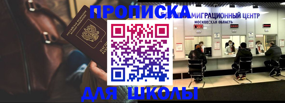 прописка для военкомата в ХМАО