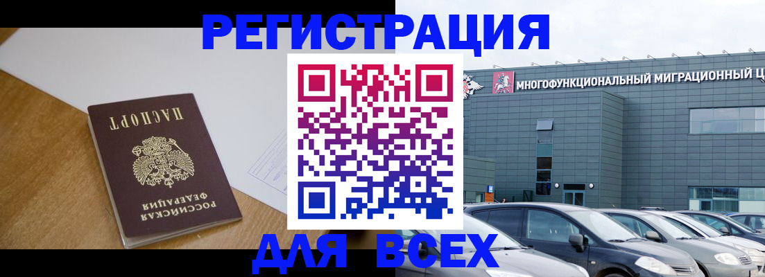 временная регистрация 2025 в ХМАО