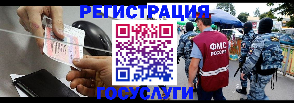 временная регистрация недорого в ХМАО