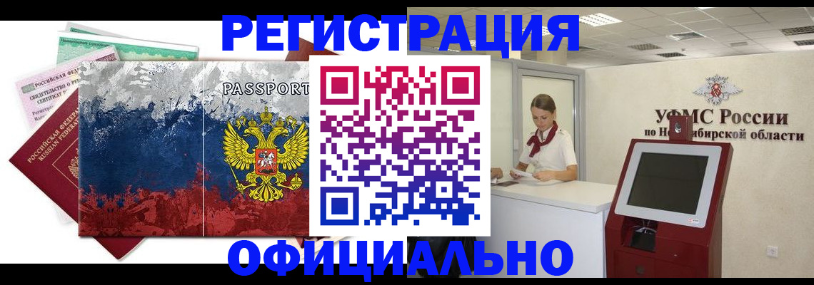 прописка для кредита в ХМАО